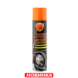 Очиститель цепей, 400 мл.